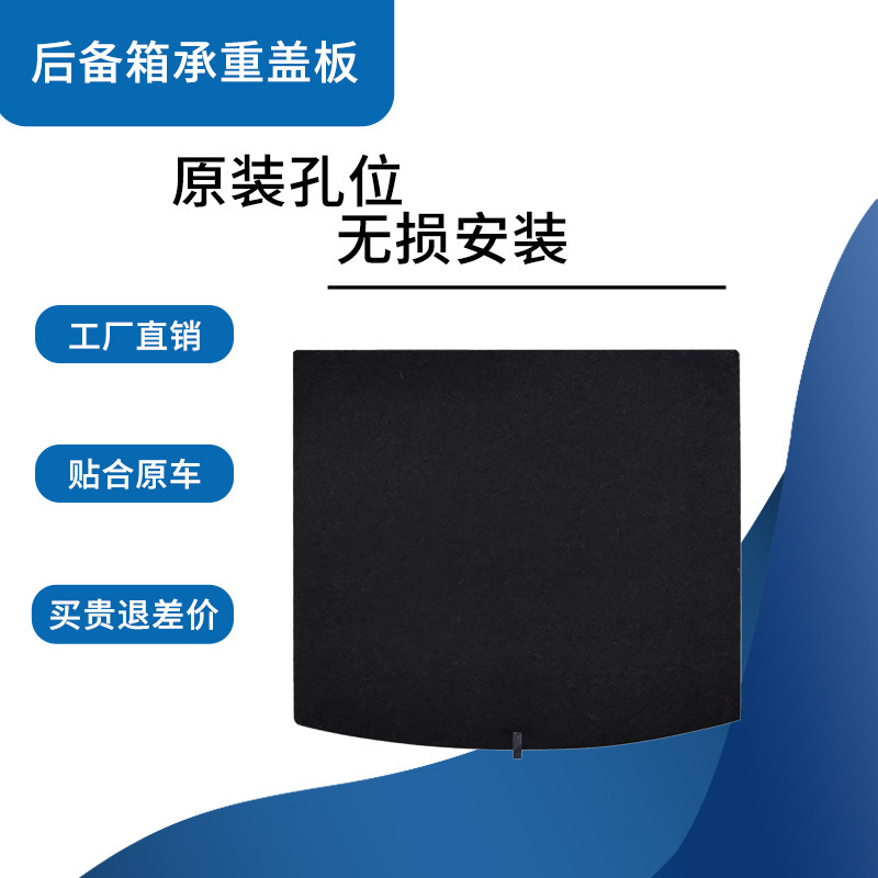 极速发货适配比亚迪宋系列盖板