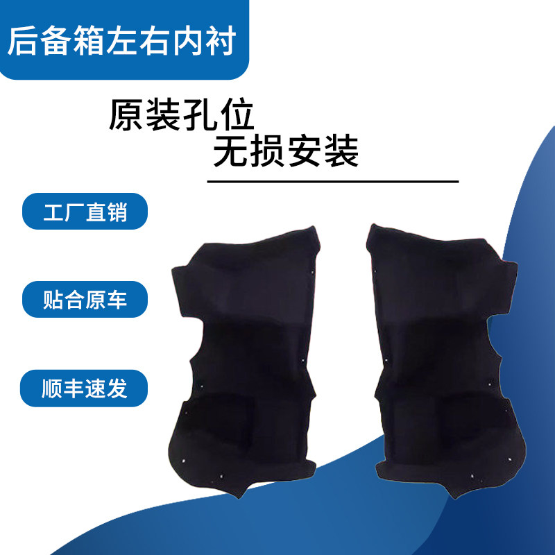 现代系后备箱内衬,尺寸精准贴合