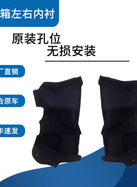 现代系后备箱内衬，尺寸精准贴合