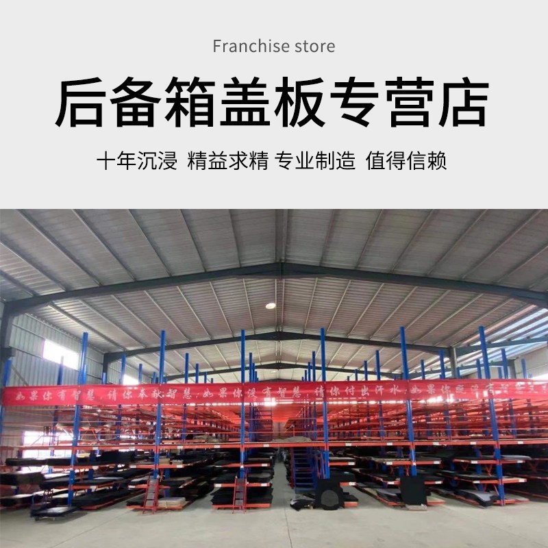 顺丰包邮适用于名爵系列备胎盖板