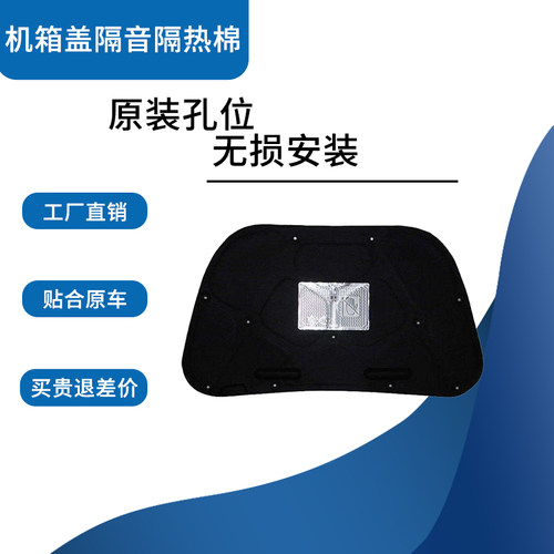 东风风行10-15款景逸XL/LV隔音棉