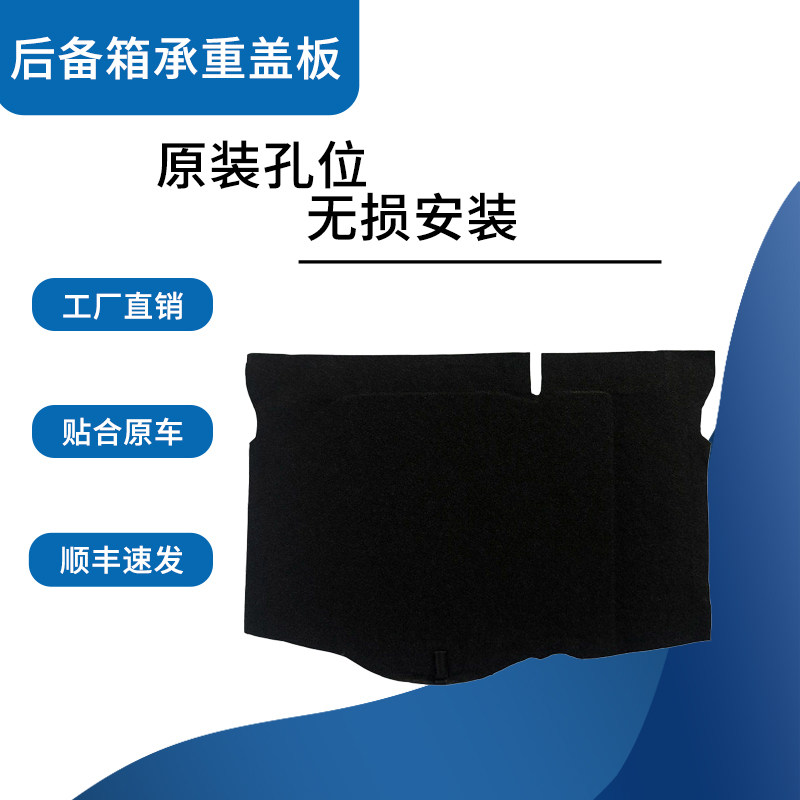 适用马自达3/2/5后备箱备胎盖板