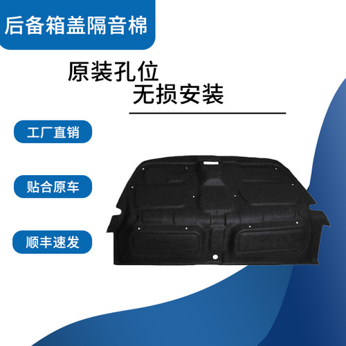 质保极速发货适配悦翔V3备胎盖板