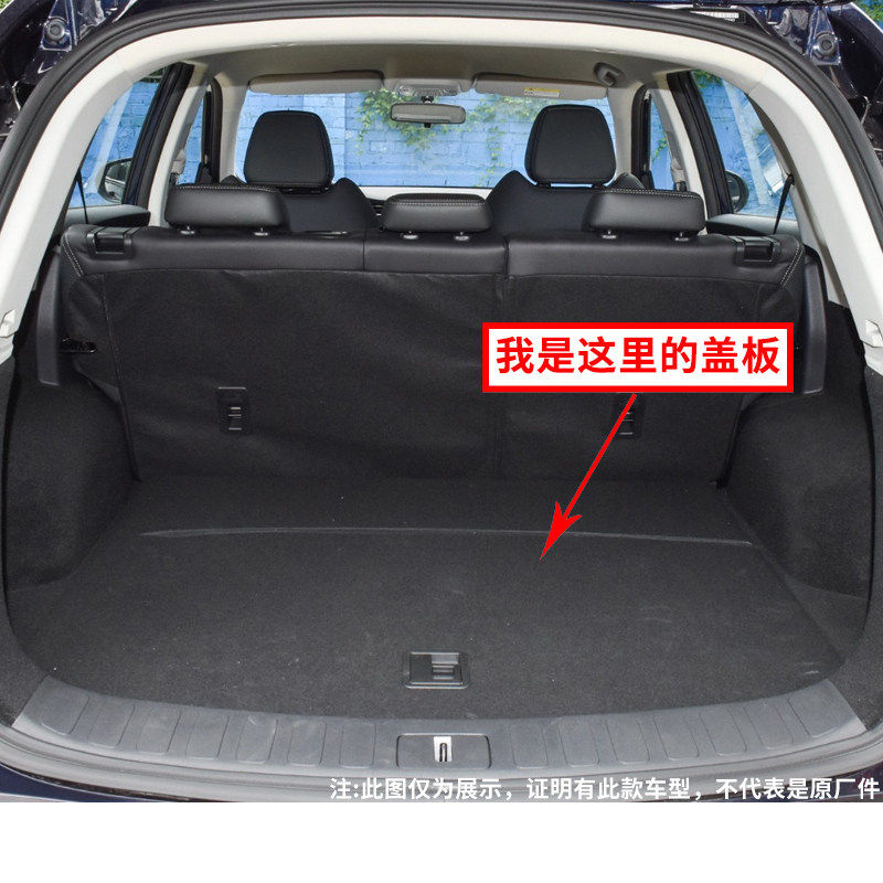 顺丰速发适用创维EV6后备箱盖板