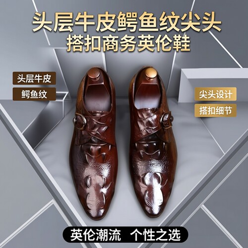 店长推荐头层牛皮鳄鱼纹尖头搭扣