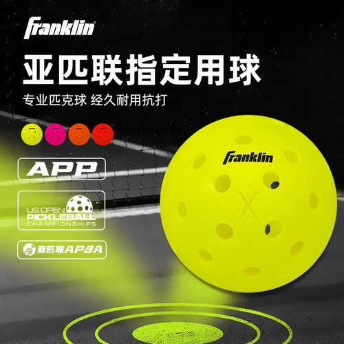 franklin匹克球室外匹克球40孔