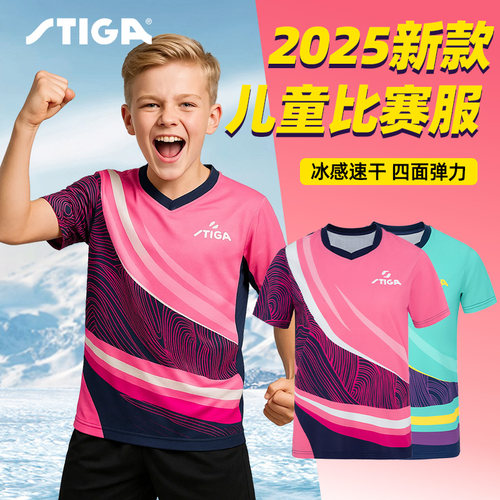 STIGA/斯蒂卡儿童乒乓球短袖速干