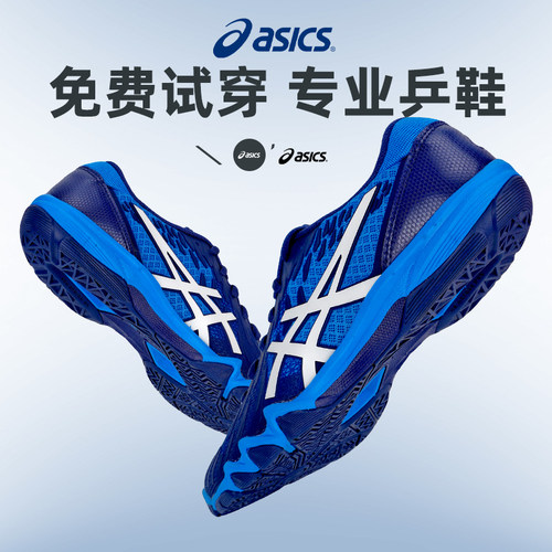 2025新款职业级乒乓球鞋新款