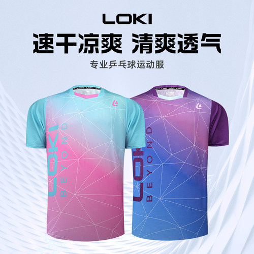LOKI雷神乒乓球服比赛服2024新款