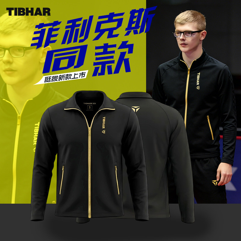 挺拔乒乓球衣球服运动外套长裤图片