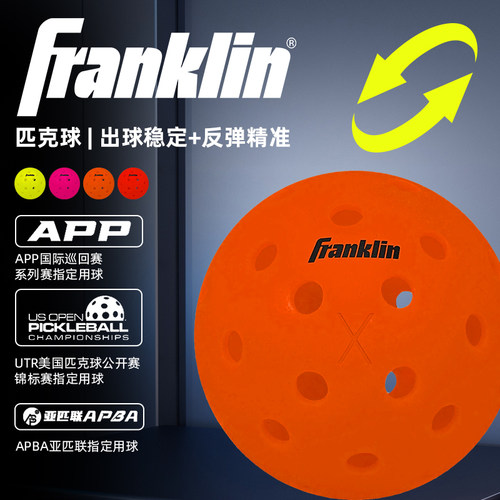 franklin匹克球室外匹克球40孔