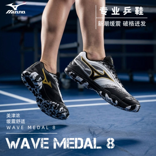 Mizuno美津浓乒乓球鞋耐磨训练