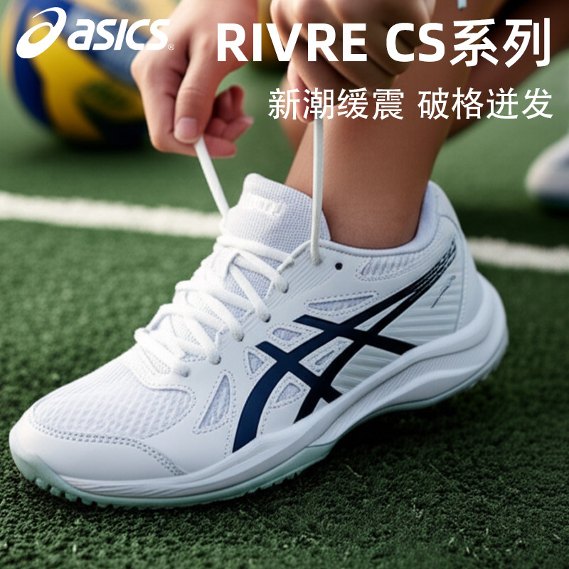 Asics/亚瑟士排球鞋缓震透气比赛