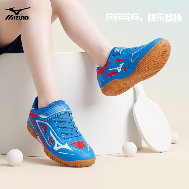 美津浓儿童打乒乓球超轻级训练鞋图片