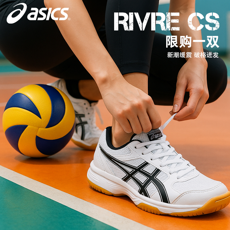 亚瑟士男女款夏季运动排球鞋