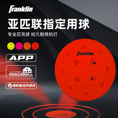 franklin匹克球室外匹克球40孔
