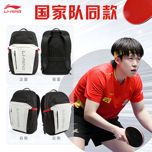 李宁乒乓球包国家队款专业比赛运动包便携收纳包带鞋仓官方旗舰店