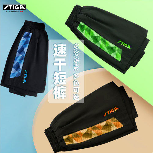 stiga斯蒂卡乒乓球男士训练用