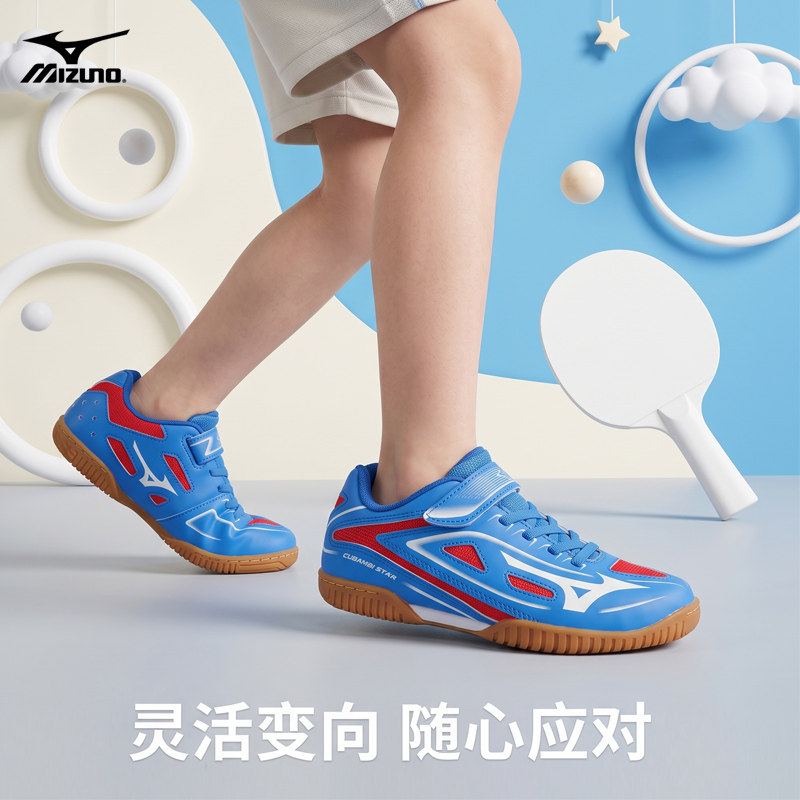 美津浓儿童乒乓球新款耐磨运动鞋图片