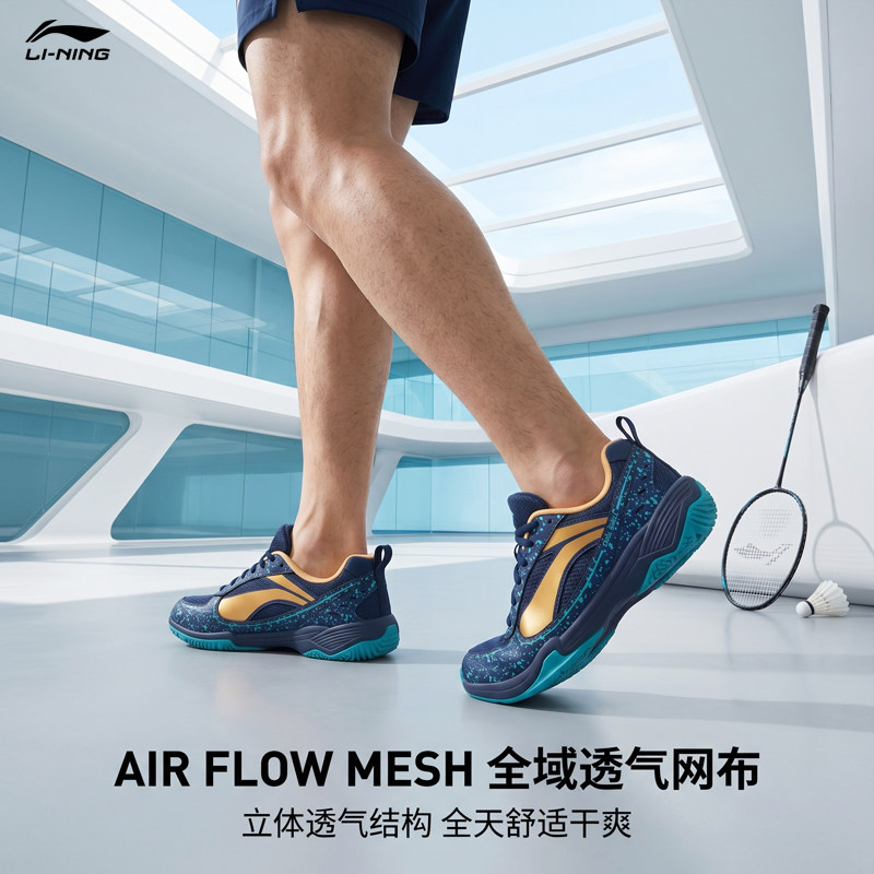 李宁羽毛球鞋专业男款减震运动鞋图片