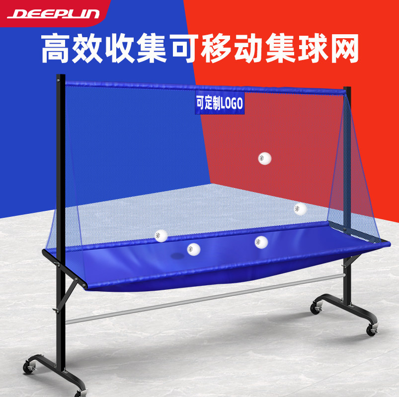 DEEPLIN集球网接球网移动式图片
