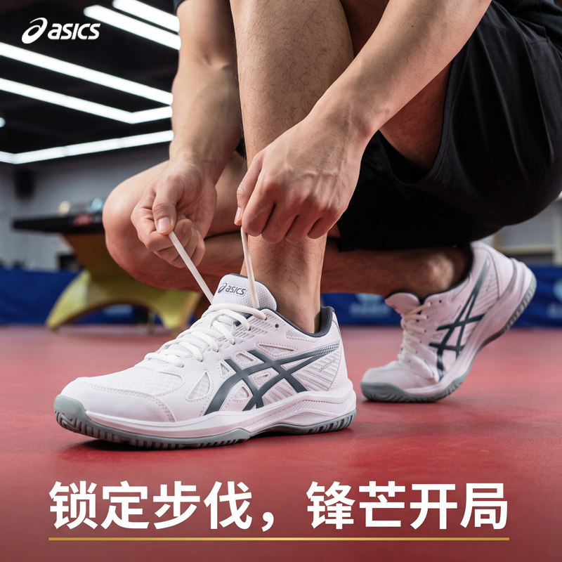 ASICS/亚瑟士乒乓球鞋2026新款防滑轻便运动鞋男士减震训练比赛鞋