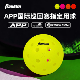 franklin匹克球pickleball球40孔匹克球滚塑专业训练比赛用匹克球