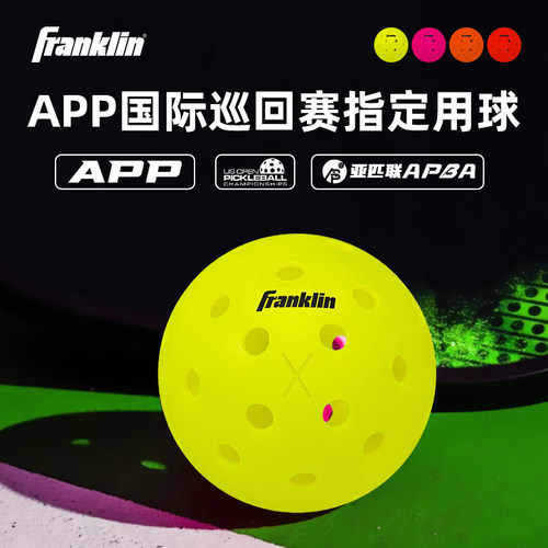 franklin匹克球室外匹克球40孔