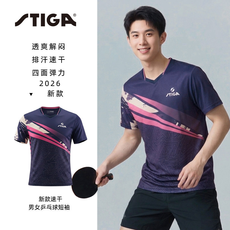 斯蒂卡乒乓球服男款短球裤队服训练服定制服装T恤女士高端运动衣