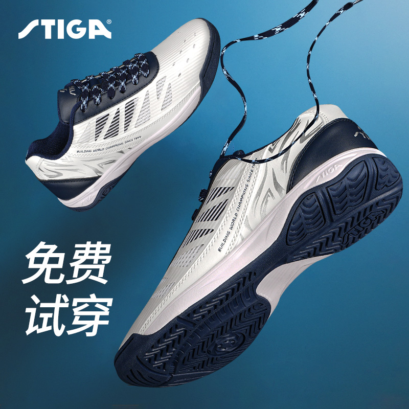 斯蒂卡乒乓球鞋透气防滑耐磨球鞋