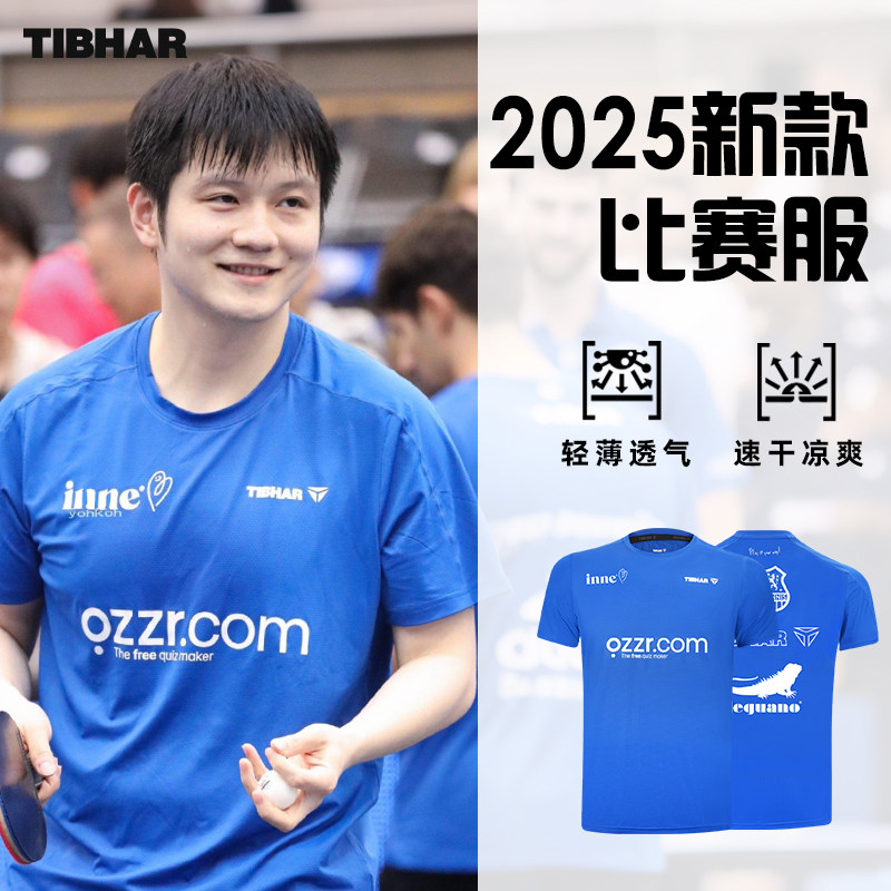 挺拔男士专业乒乓球服套装图片