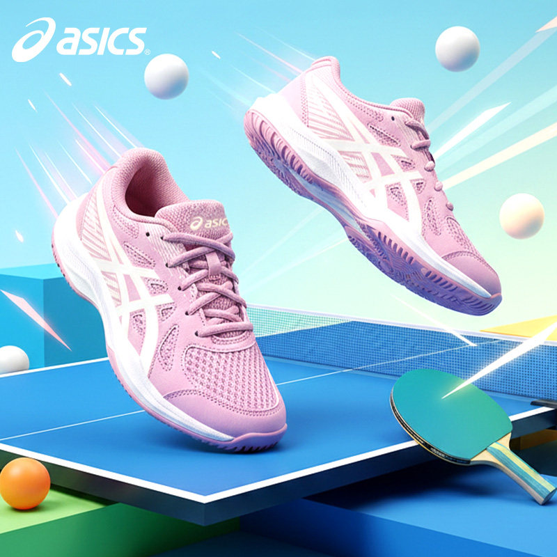 亚瑟士儿童乒乓球鞋专业比赛运动鞋男女士训练专用鞋透气防滑鞋子