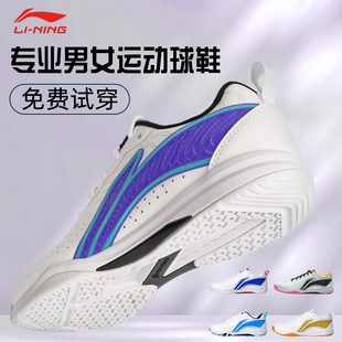 LiNing李宁乒乓球鞋男款夏季新款轻量透气训练鞋专业运动比赛球鞋