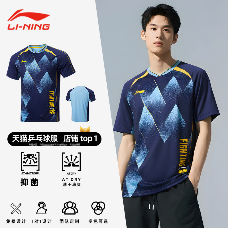 李宁正品男女乒乓球服速干透气服图片