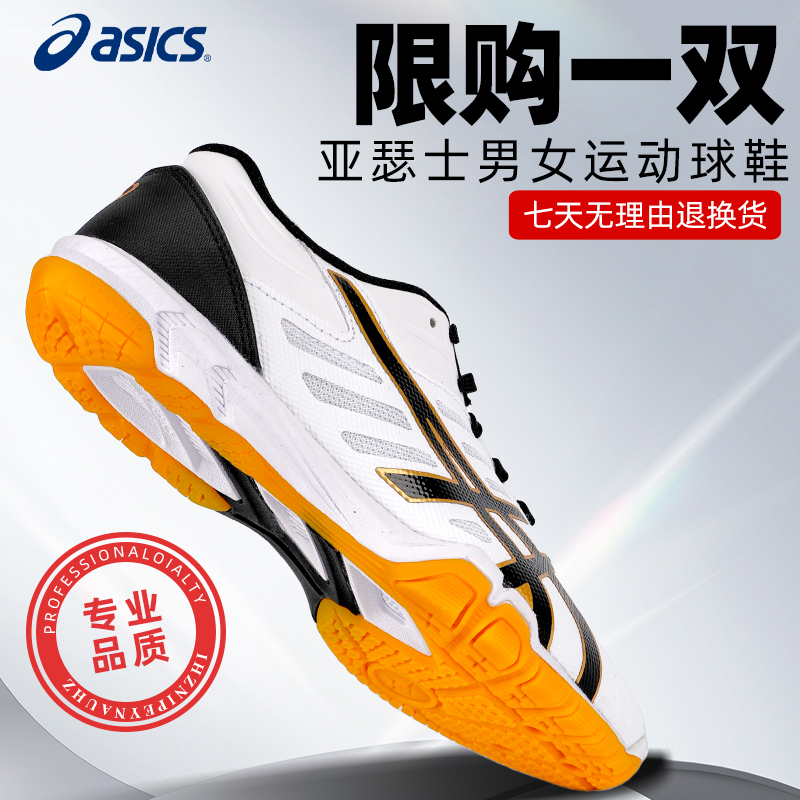 职业级缓震乒乓球鞋比赛训练鞋