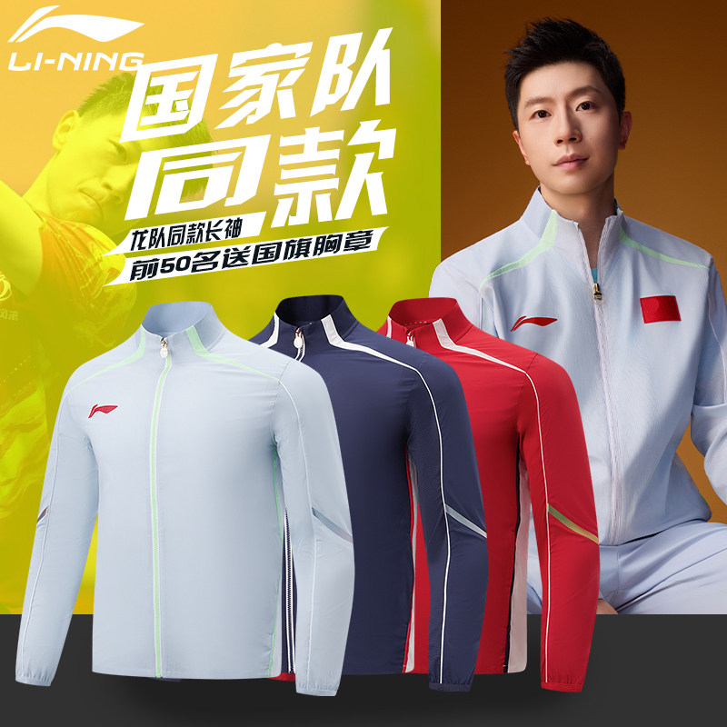 李宁2026新款乒乓球服套装定制图片