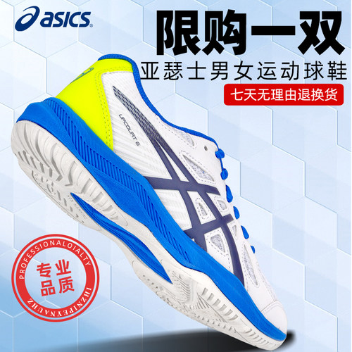 Asics/亚瑟士专业级训练乒乓球鞋