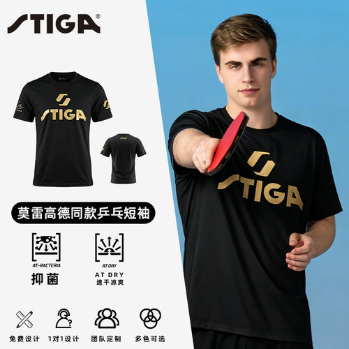 Stiga斯帝卡乒乓球服男女士短袖