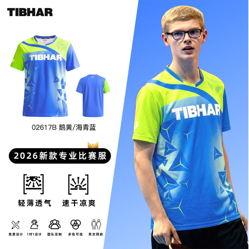 挺拔乒乓球服男女款运动服短袖图片