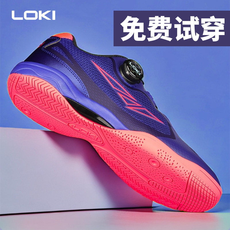 LOKI乒乓球鞋乒乓球比赛鞋男女新款运动鞋乒乓球专用鞋透气防滑,运动鞋new,乒乓球鞋,淘宝优惠券,粉丝福利购,淘宝优惠卷