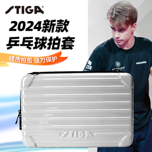 斯蒂卡乒乓球拍套新款 备收纳包 硬质耐压方形乒乓球包双层乒乓球装
