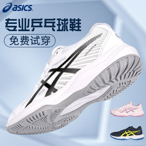 亚瑟士2025新款儿童乒乓球运动鞋