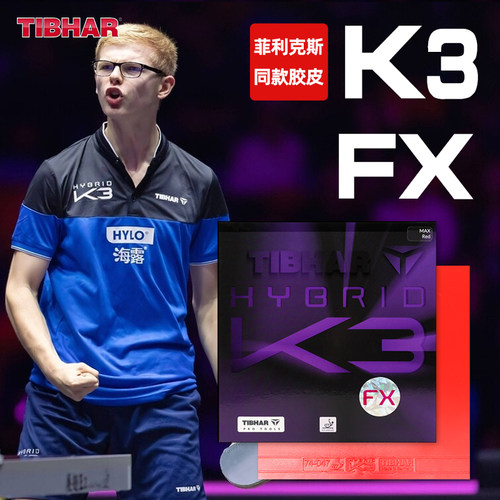 TIBHAR挺拔乒乓球胶皮K3FX胶皮