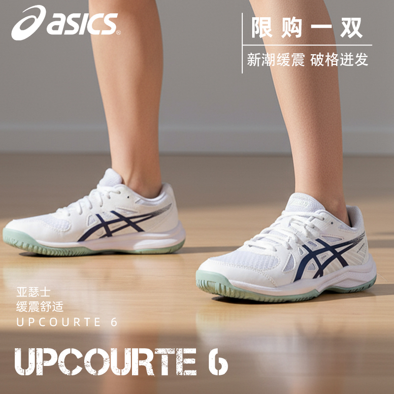 ASICS/亚瑟士乒乓球鞋2025新款防滑轻便运动鞋男士减震训练比赛鞋