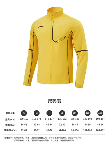 Li Ning Table Tennis Uniform Sun Yingsha в тот же стиль, что и Wang Chuqin Национальная настольная теннисная униформа желтая куртка национальная команда 2025 Новые длинные рукава