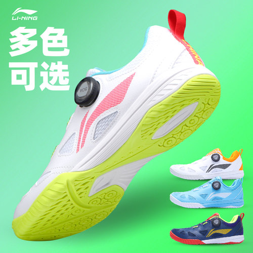李宁乒乓球鞋王楚钦同款夏季透气