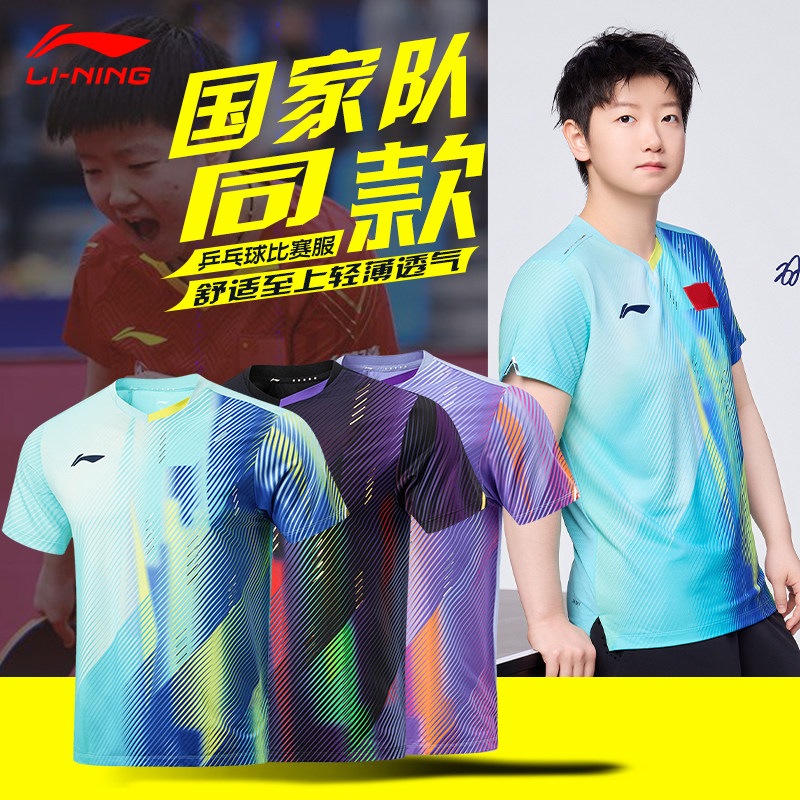 李宁乒乓球运动服莎莎男女新款上衣专业训练队服装冠军系列文化衫