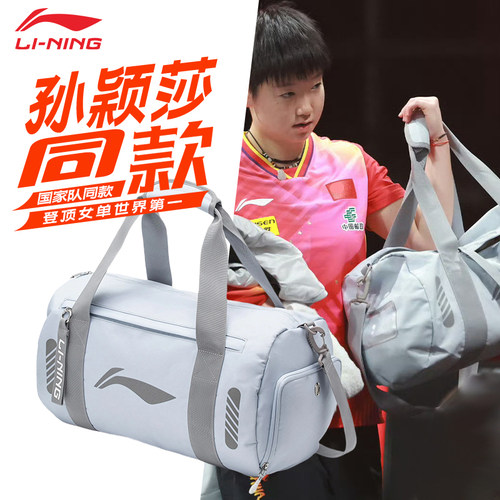 李宁乒乓球包孙颖莎同款运动包
