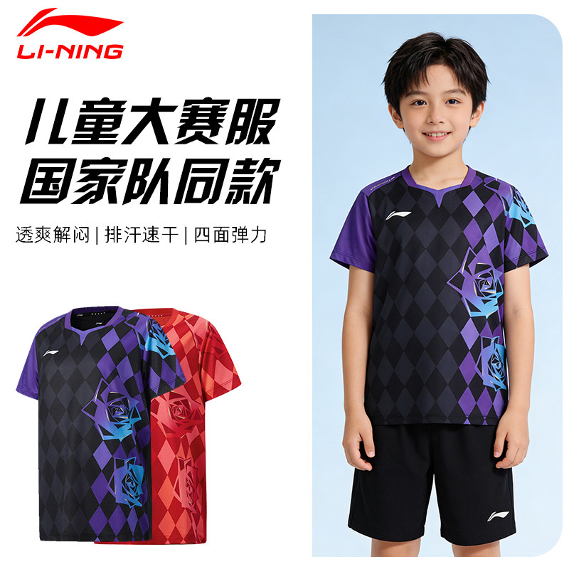 李宁乒乓球服短袖速干训练新款图片