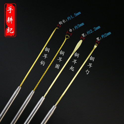 手耕纪工具防滑柄专业掏耳朵
